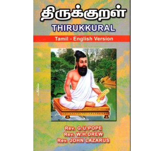THIRUKURAL - Tamil & English Version  -  G.U.POPE